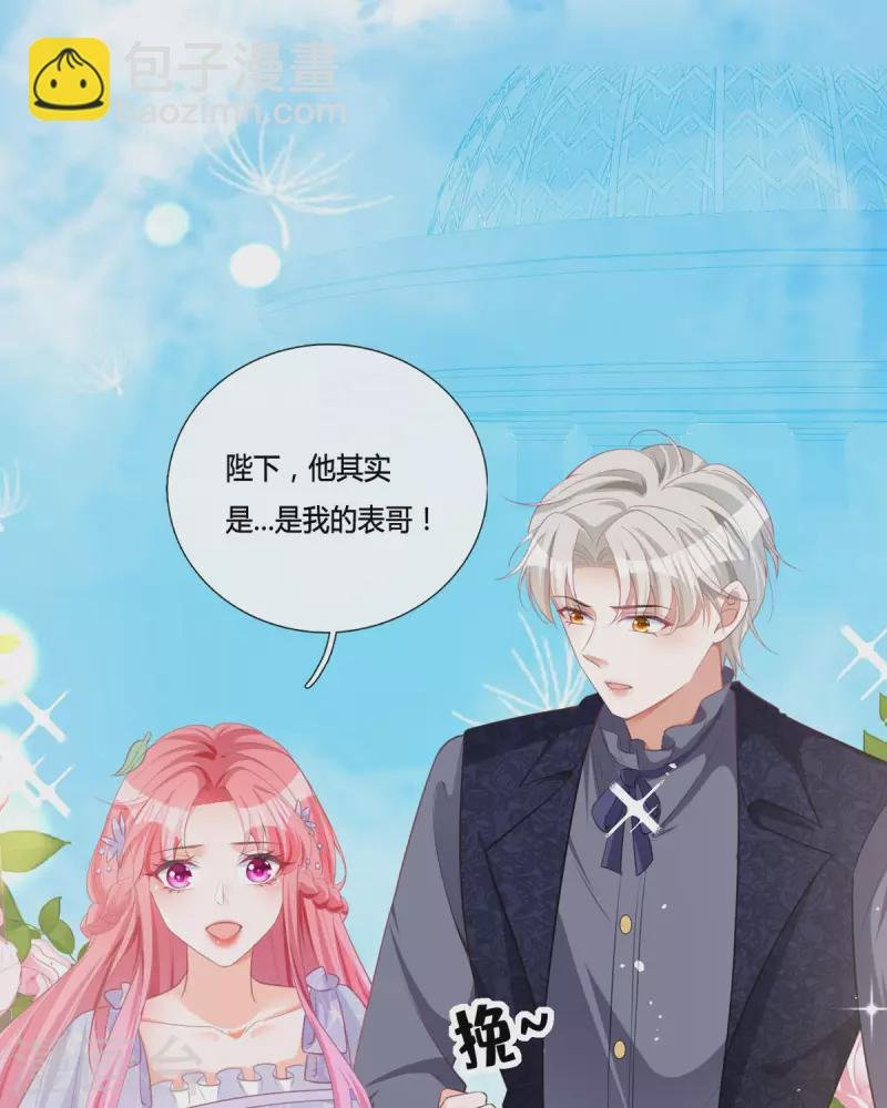 第16话 她的目的？