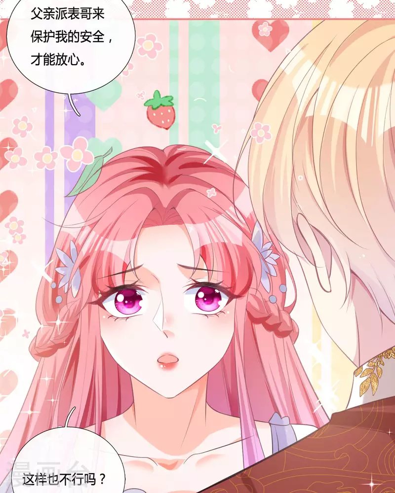 第16话 她的目的？