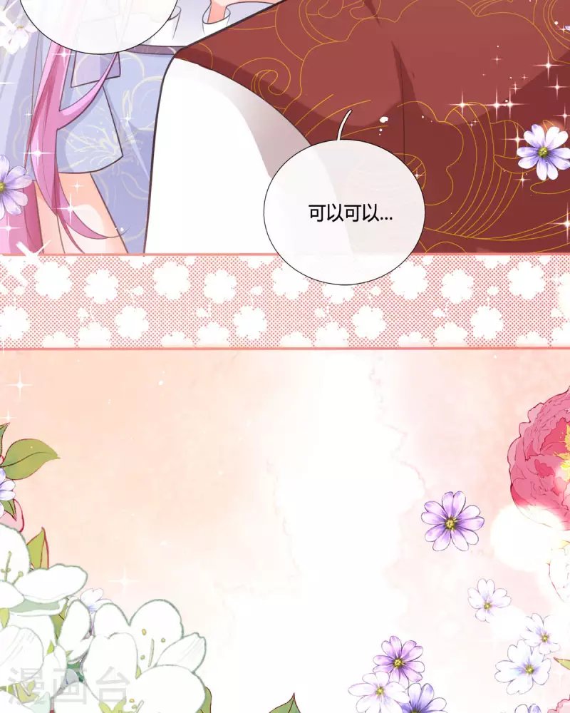 第16话 她的目的？