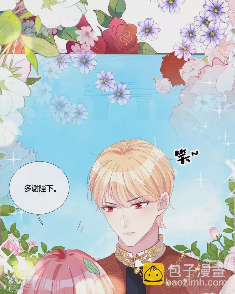 第16话 她的目的？