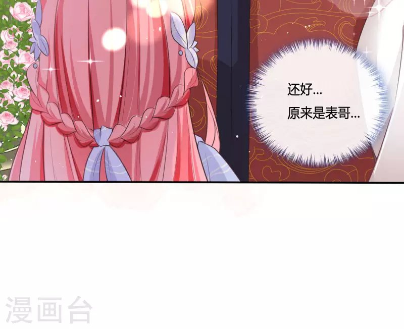 第16话 她的目的？
