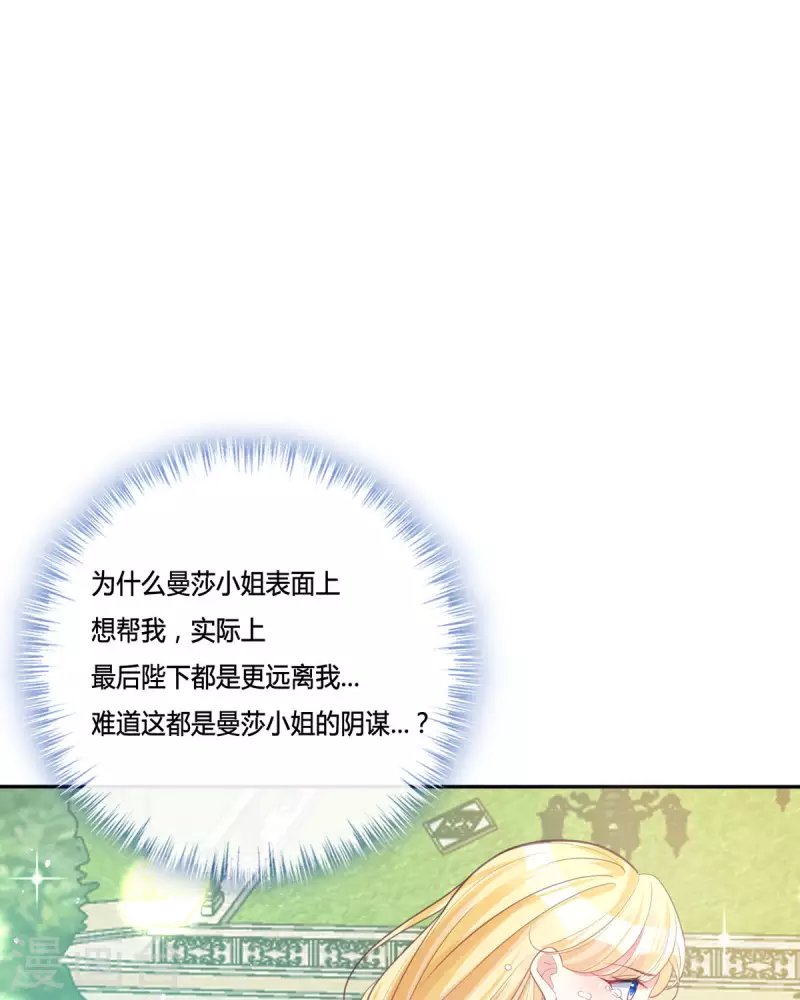 第16话 她的目的？