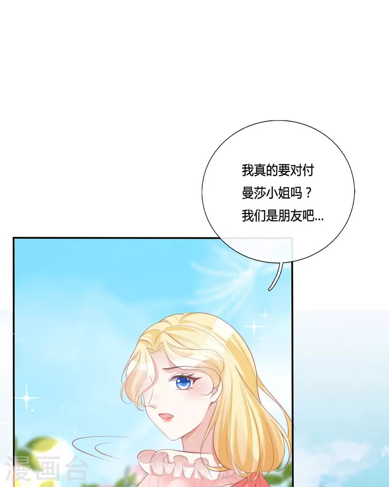 第17话 给我吃的什么东西？