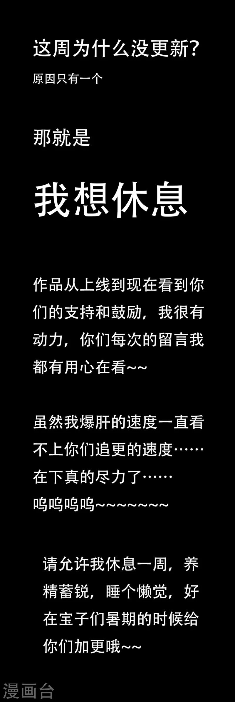 请假条_(:з”∠)_