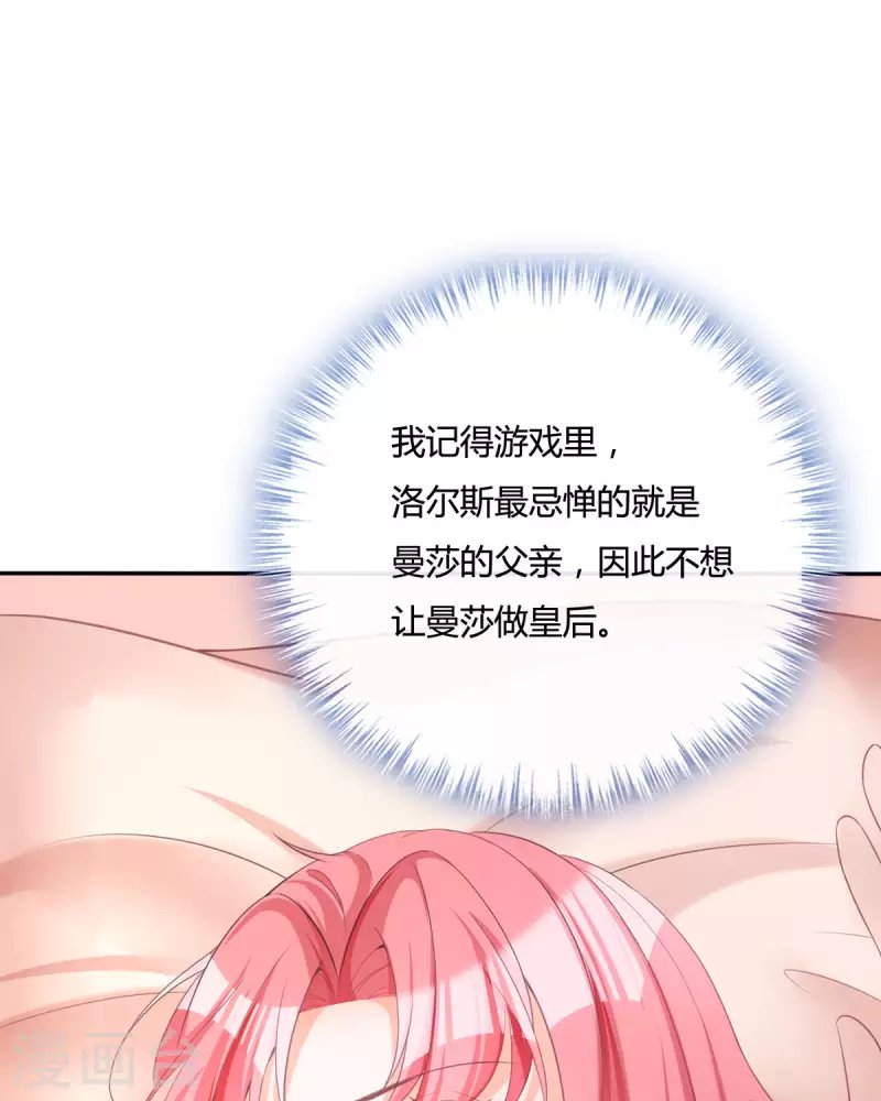 第18话 我的皇后之位