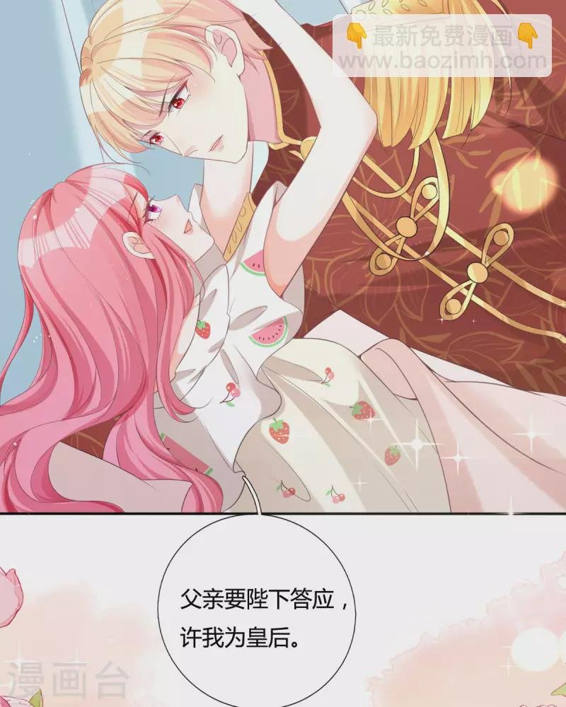 第18话 我的皇后之位