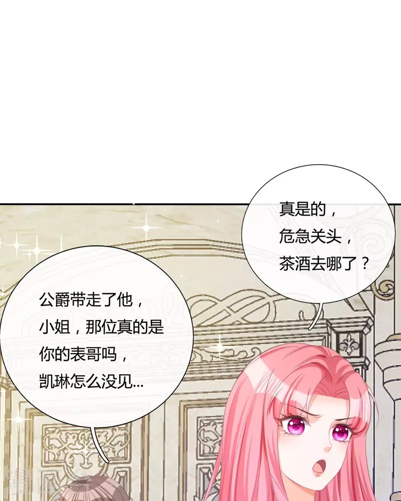 第18话 我的皇后之位