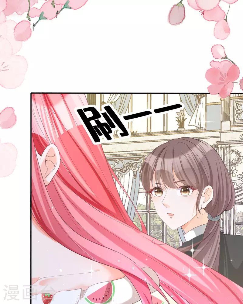 第18话 我的皇后之位