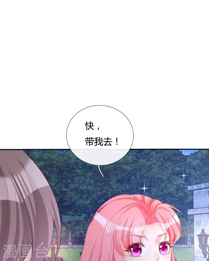 第18话 我的皇后之位