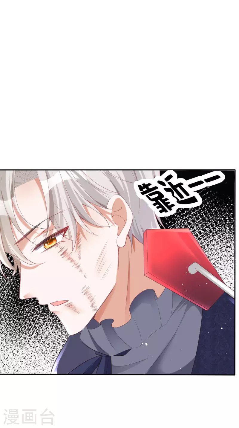 第18话 我的皇后之位