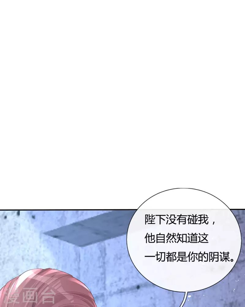 第18话 我的皇后之位