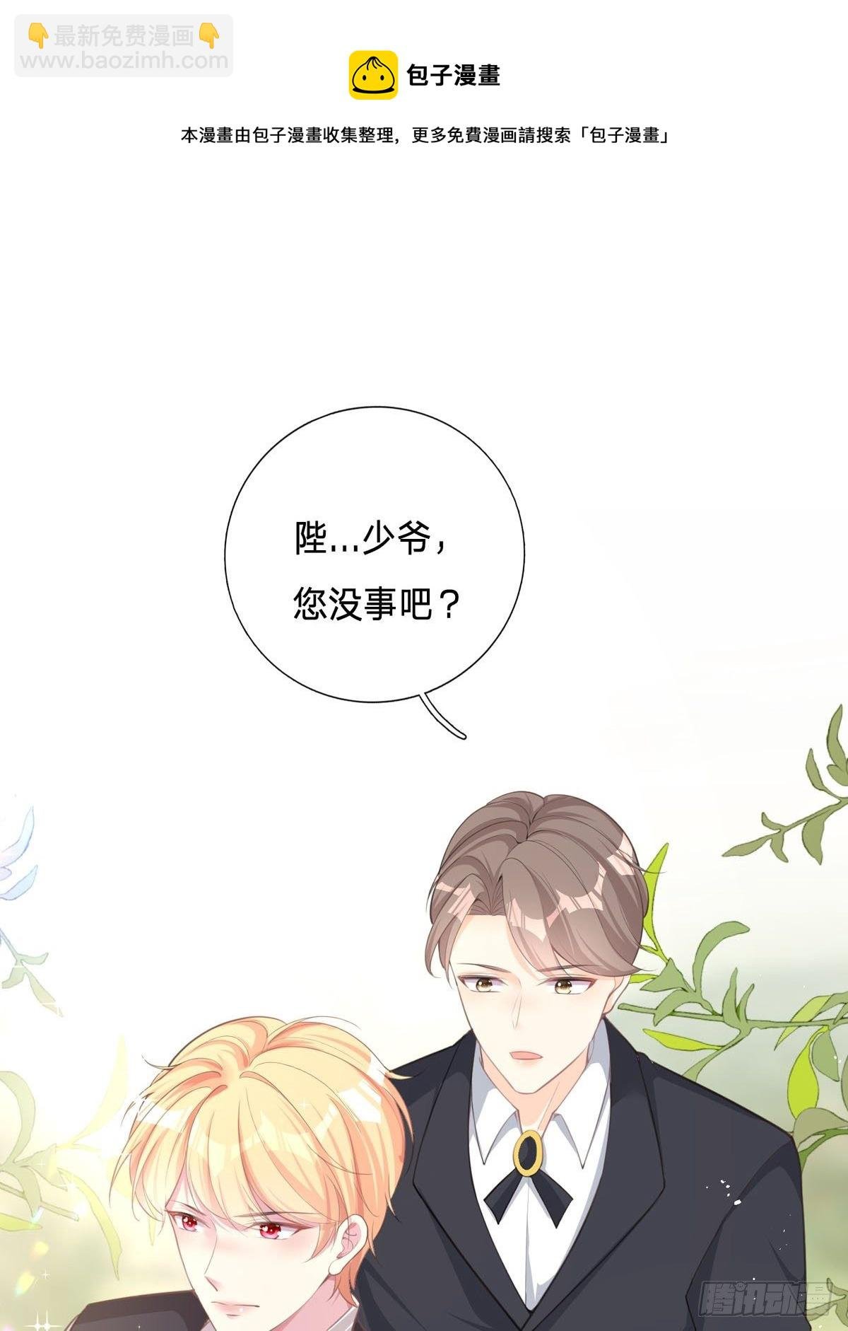 第2话 可以一路同行吗？