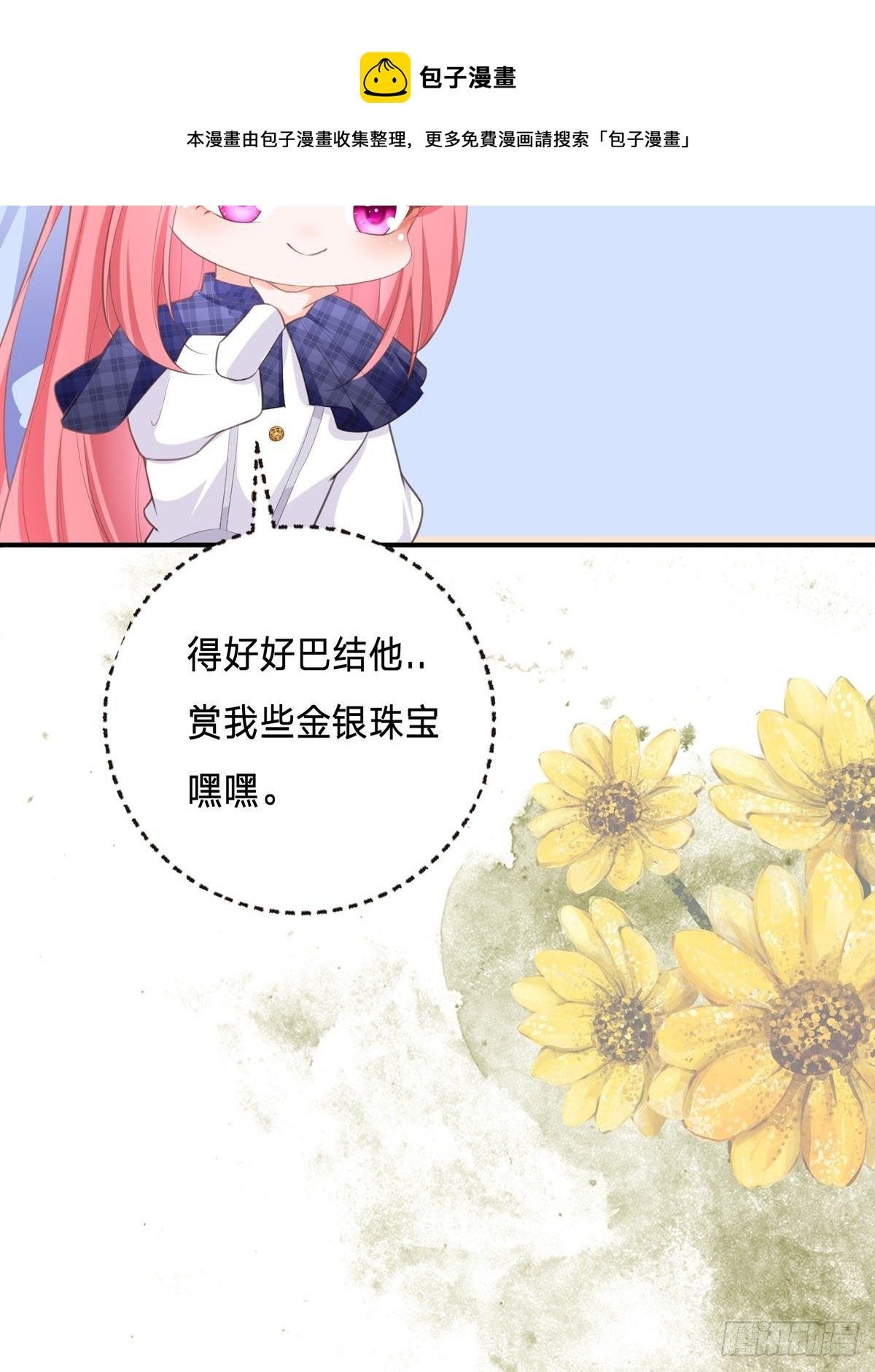第2话 可以一路同行吗？