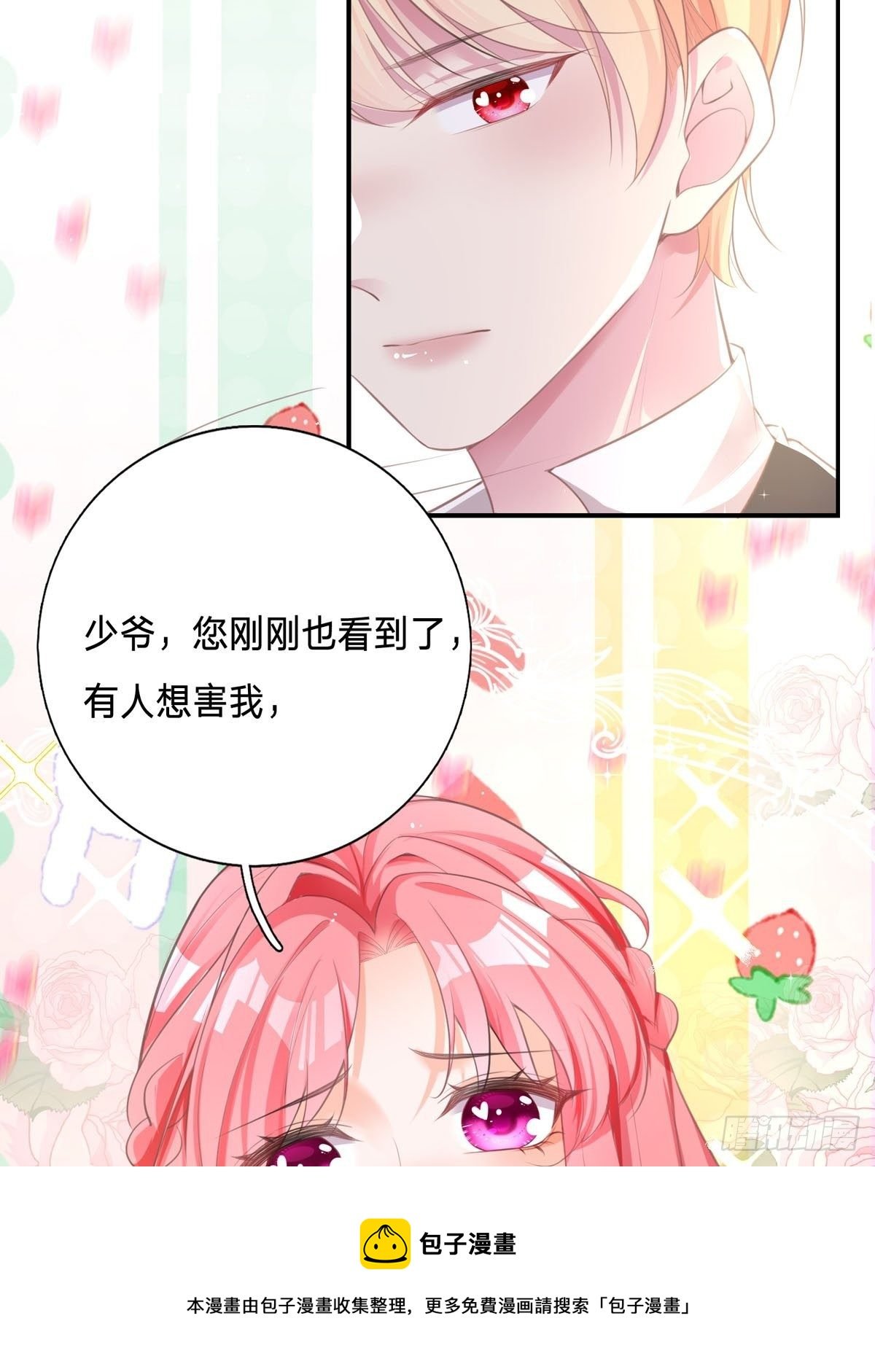 第2话 可以一路同行吗？