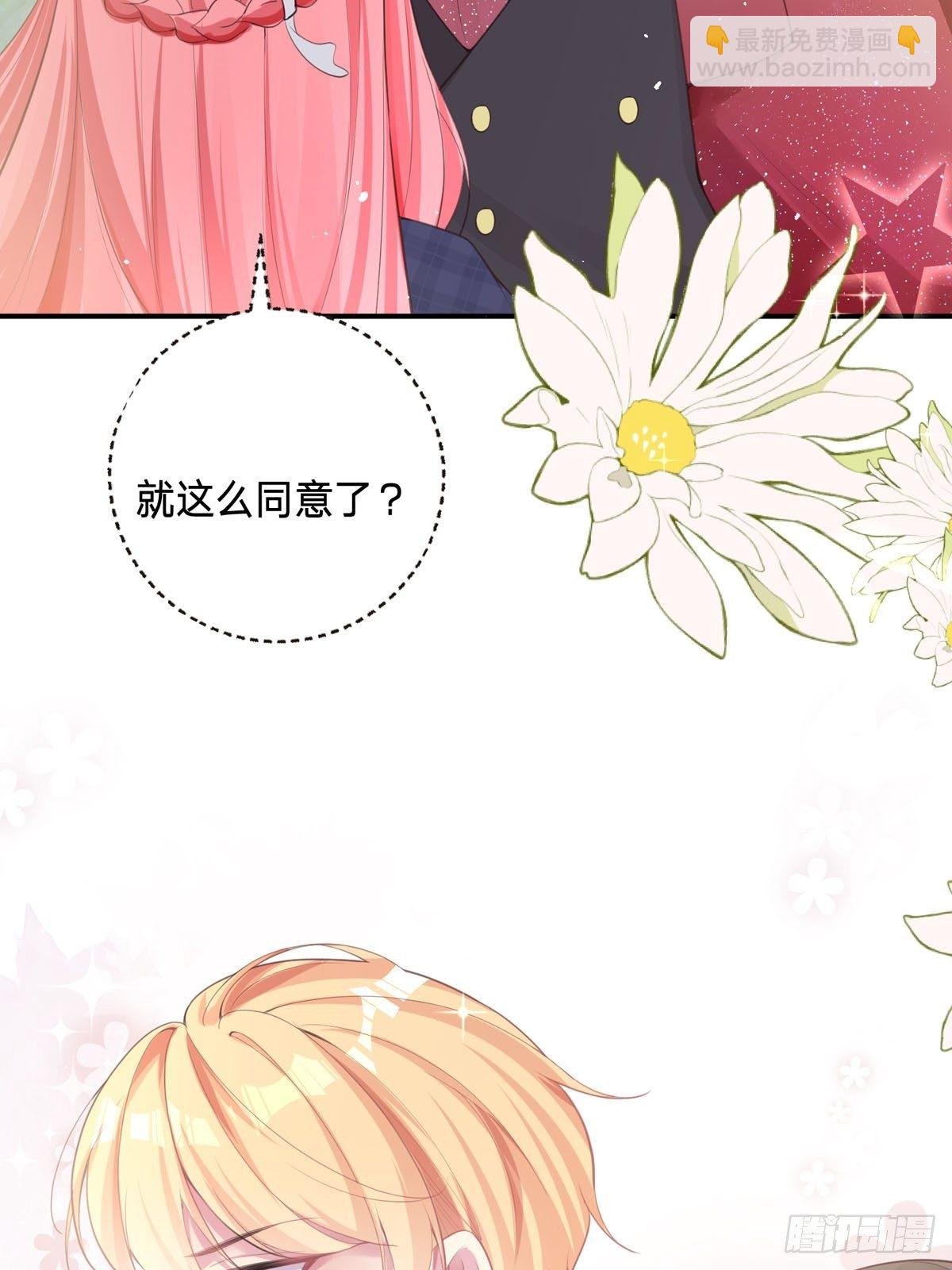 第2话 可以一路同行吗？