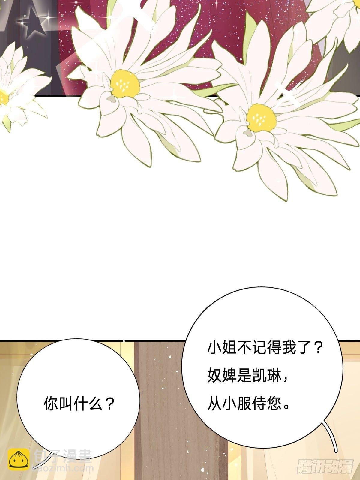 第2话 可以一路同行吗？