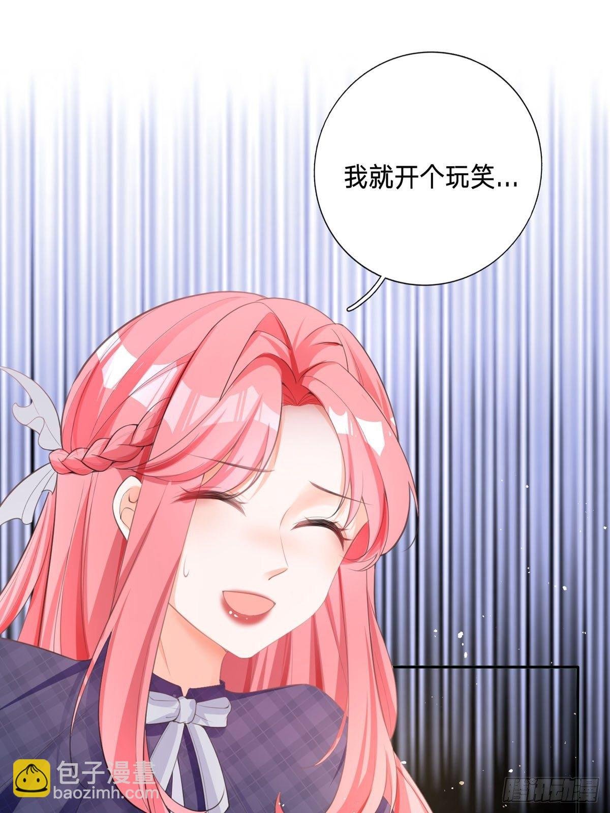 第2话 可以一路同行吗？