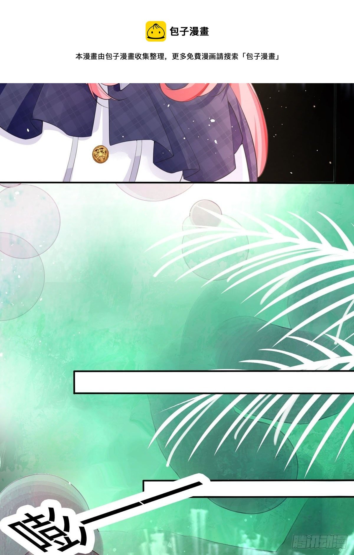 第2话 可以一路同行吗？