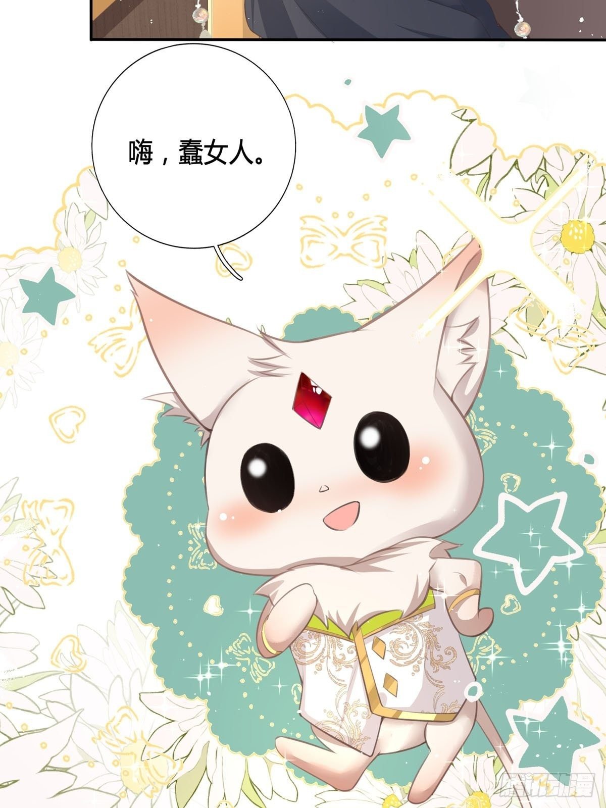 第2话 可以一路同行吗？