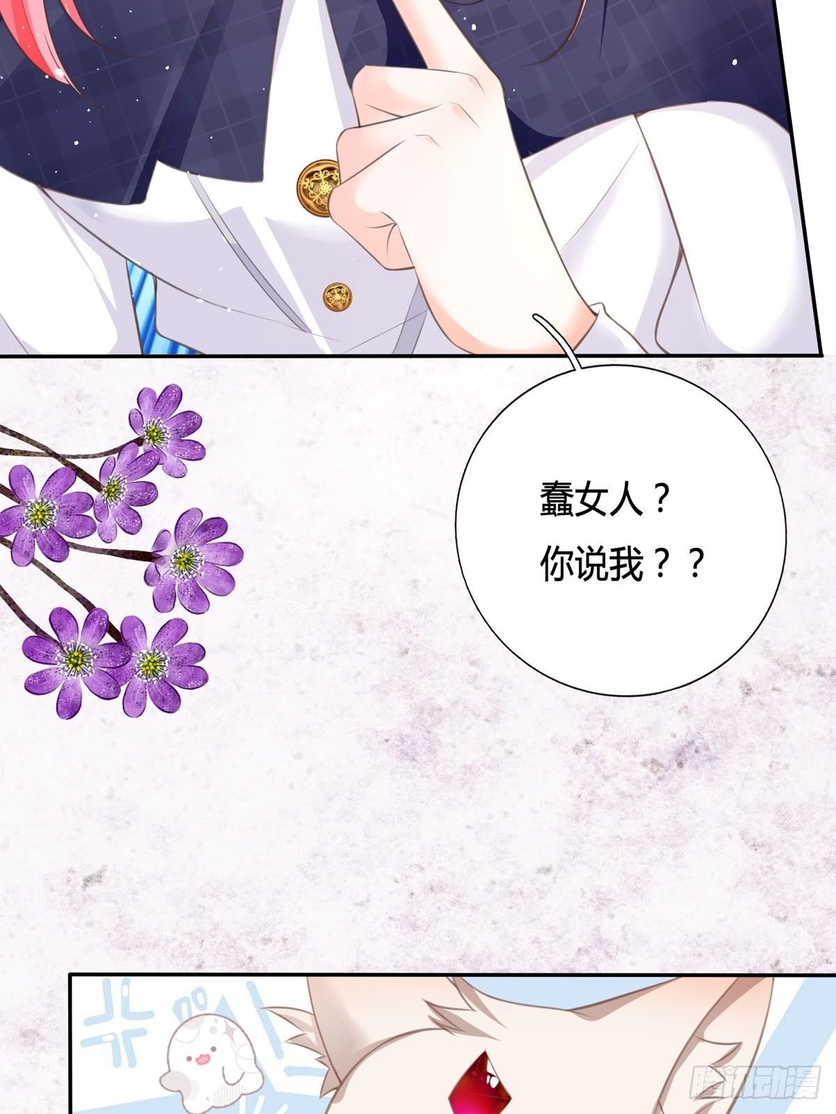 第2话 可以一路同行吗？