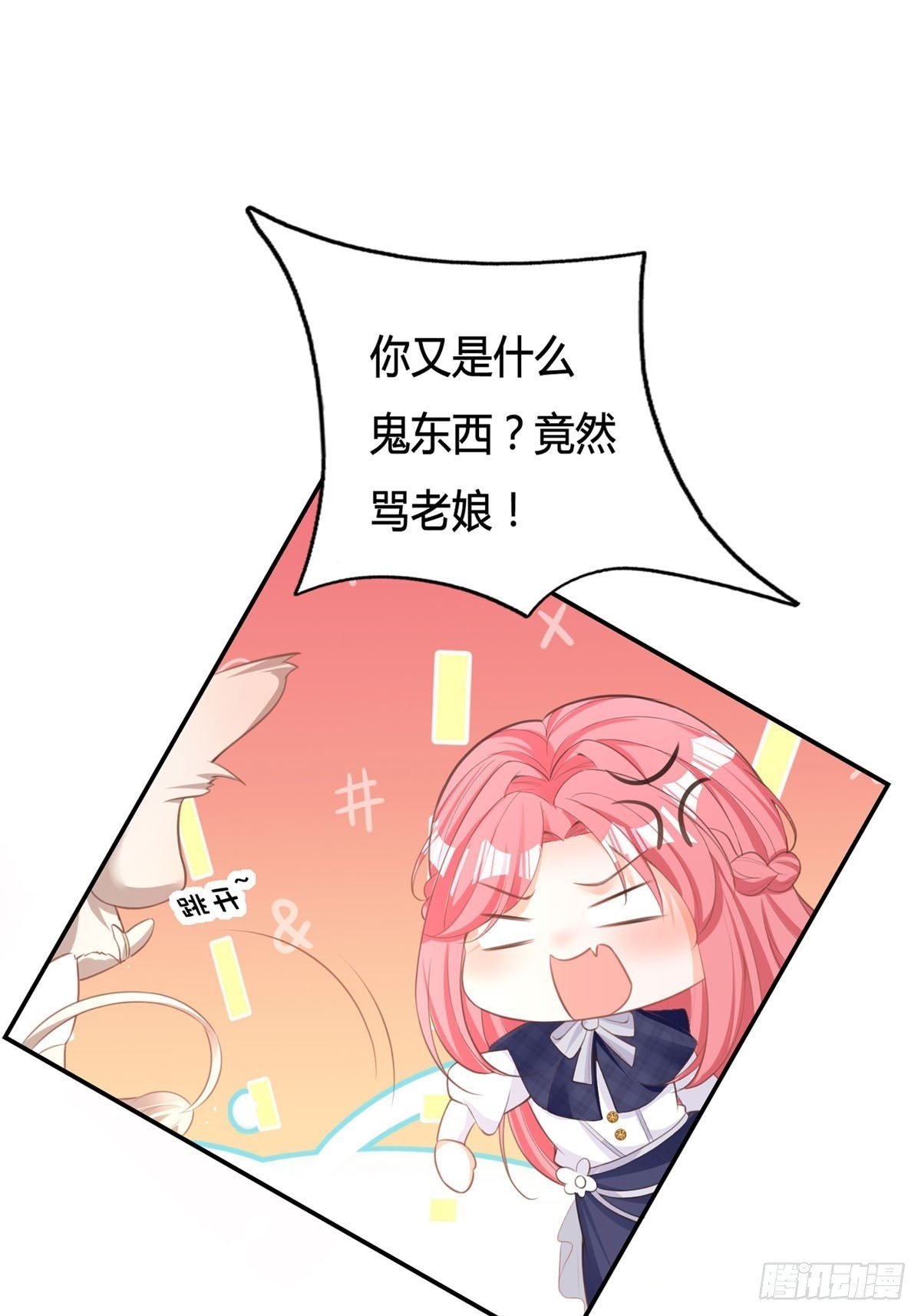 第2话 可以一路同行吗？