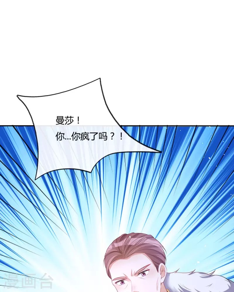 第19话 好感度降低