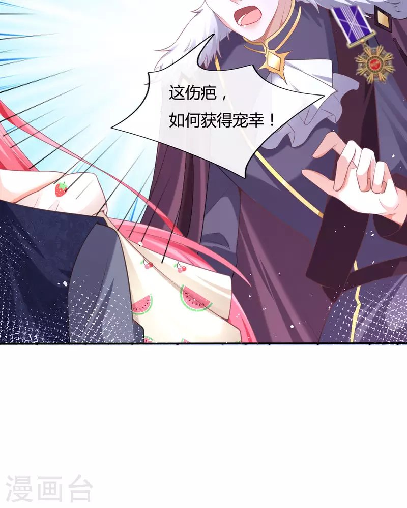 第19话 好感度降低