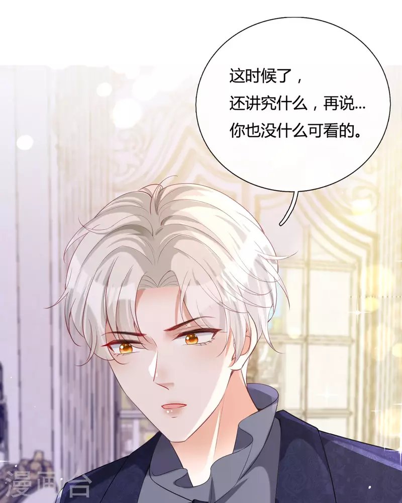 第19话 好感度降低