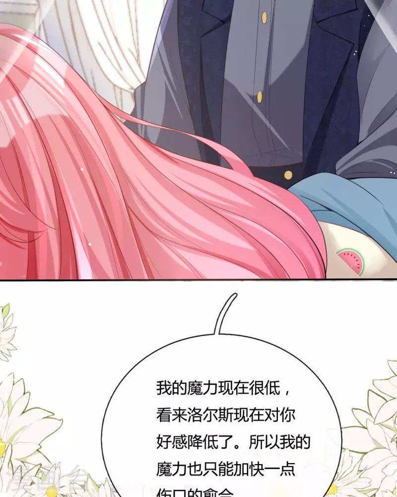第19话 好感度降低