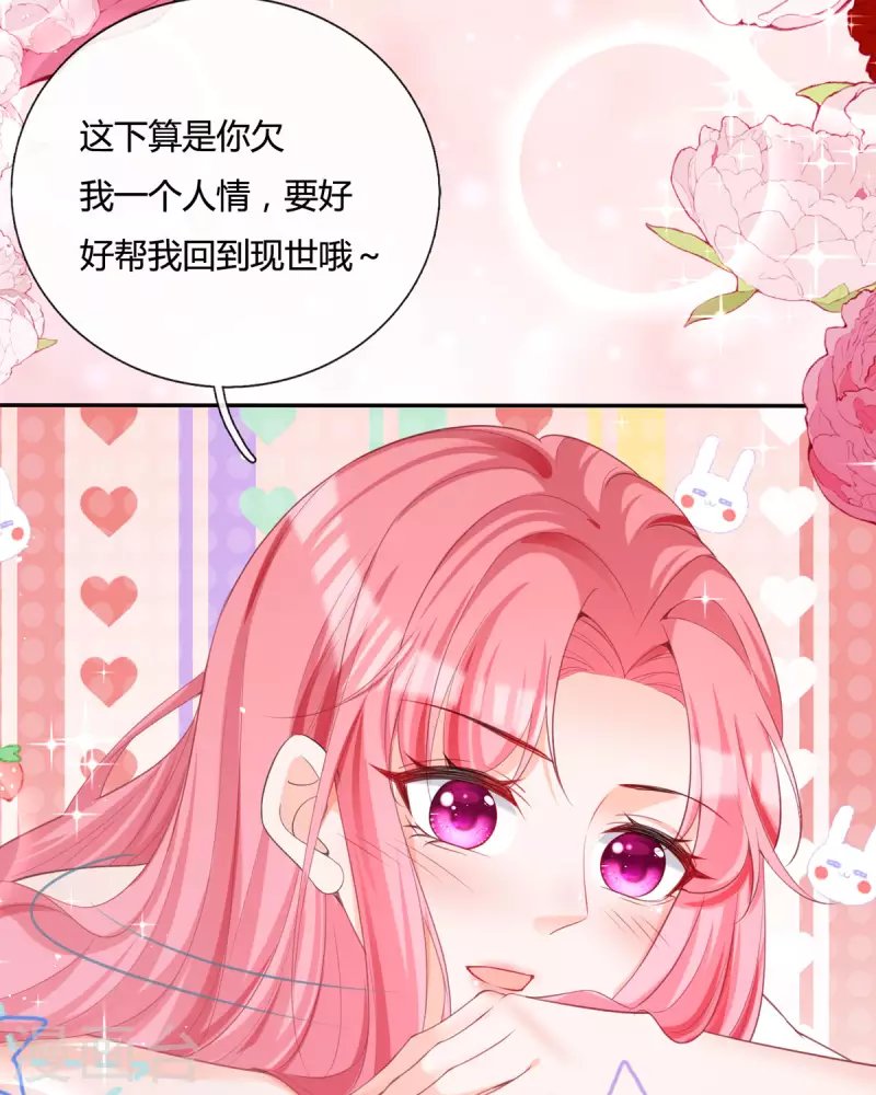 第19话 好感度降低