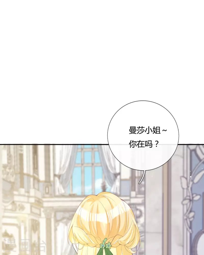 第19话 好感度降低