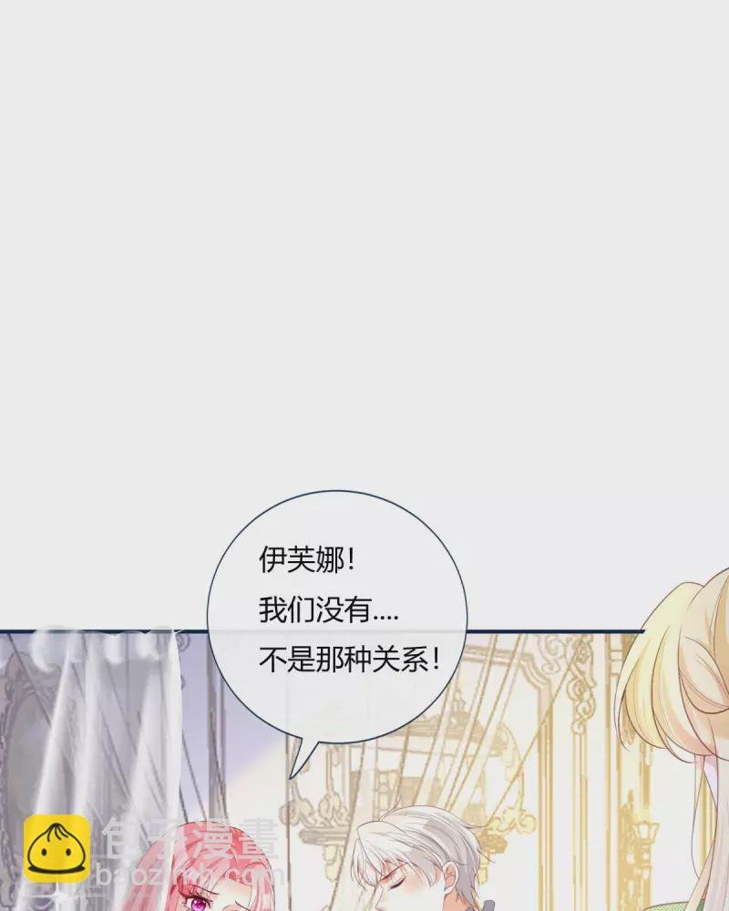 第20话 借花献佛