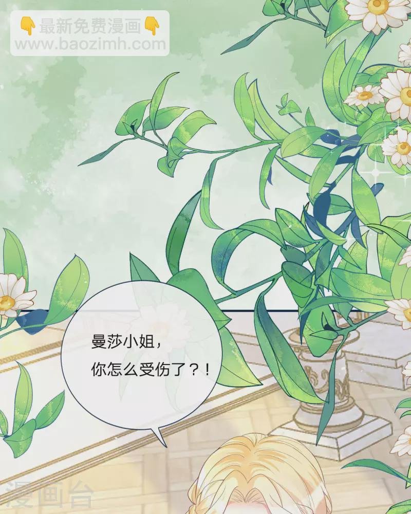 第20话 借花献佛