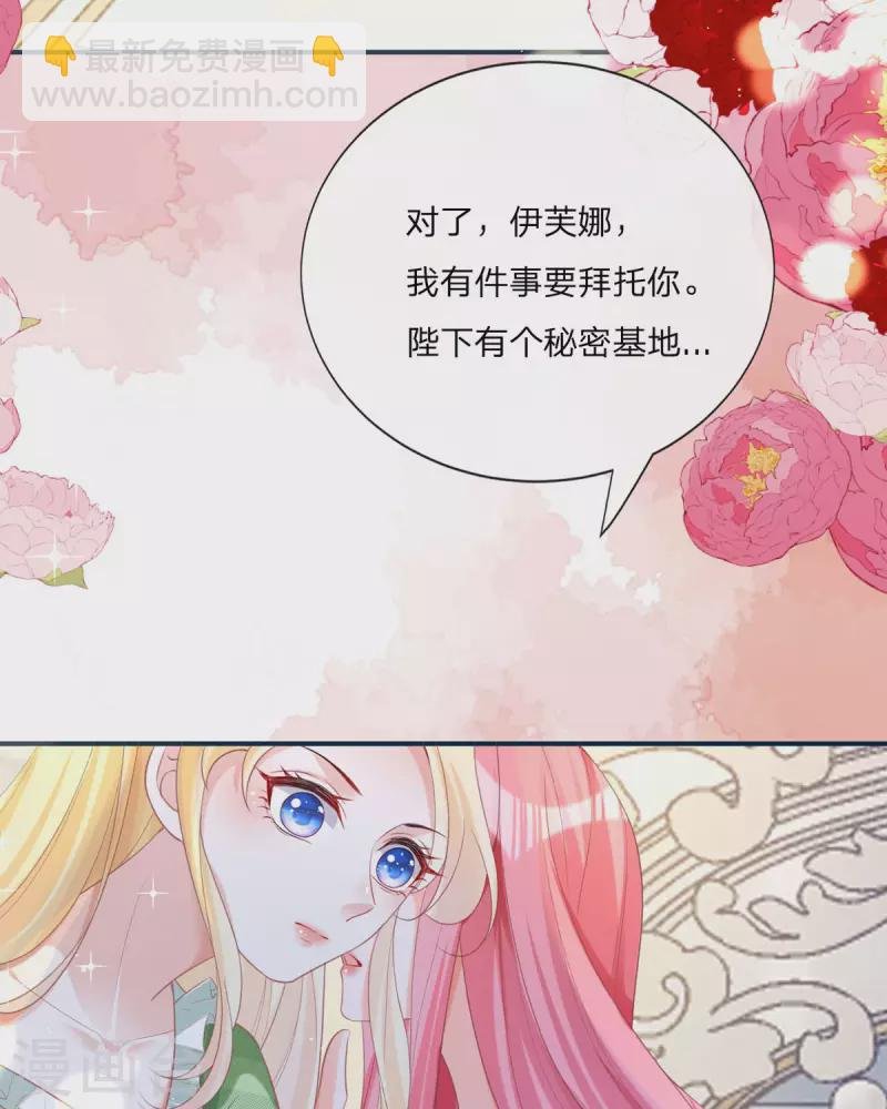 第20话 借花献佛