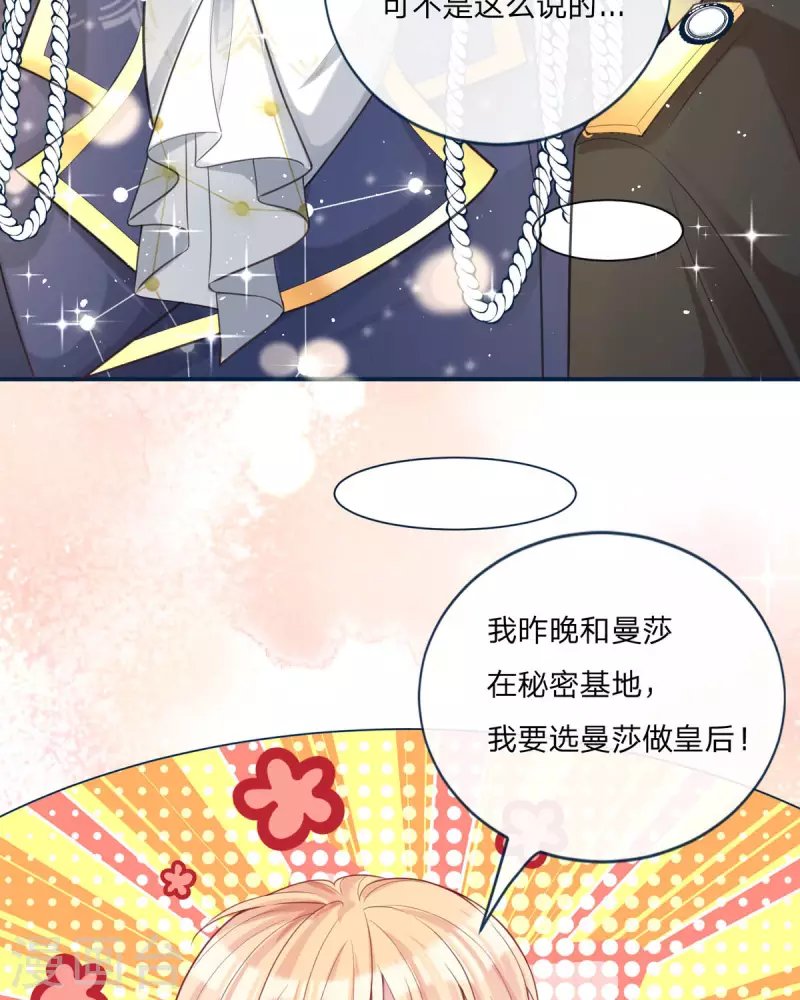 第20话 借花献佛