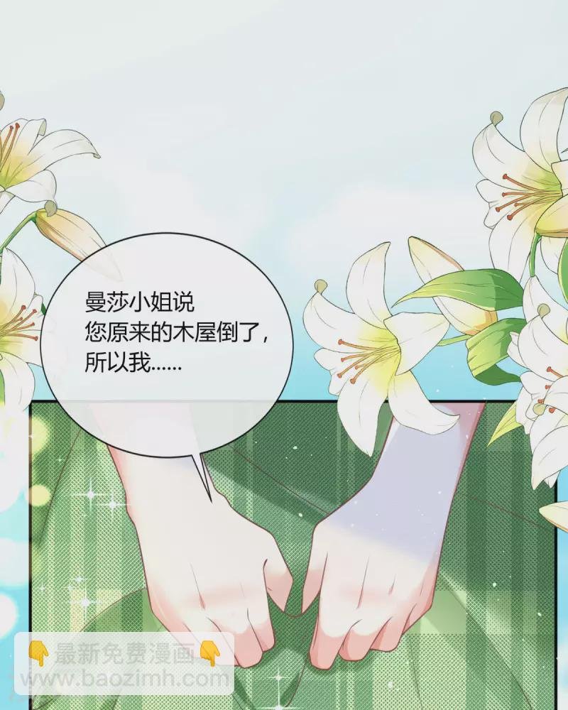 第20话 借花献佛