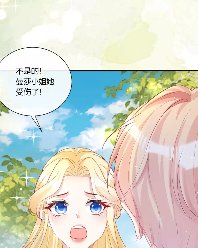 第20话 借花献佛
