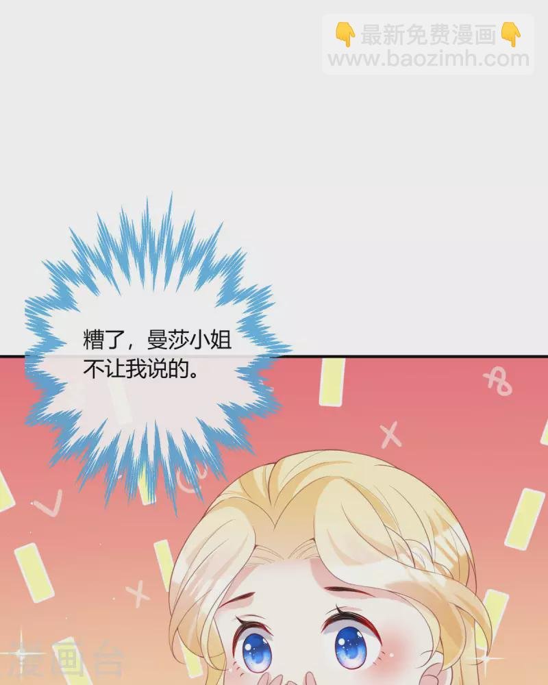 第20话 借花献佛