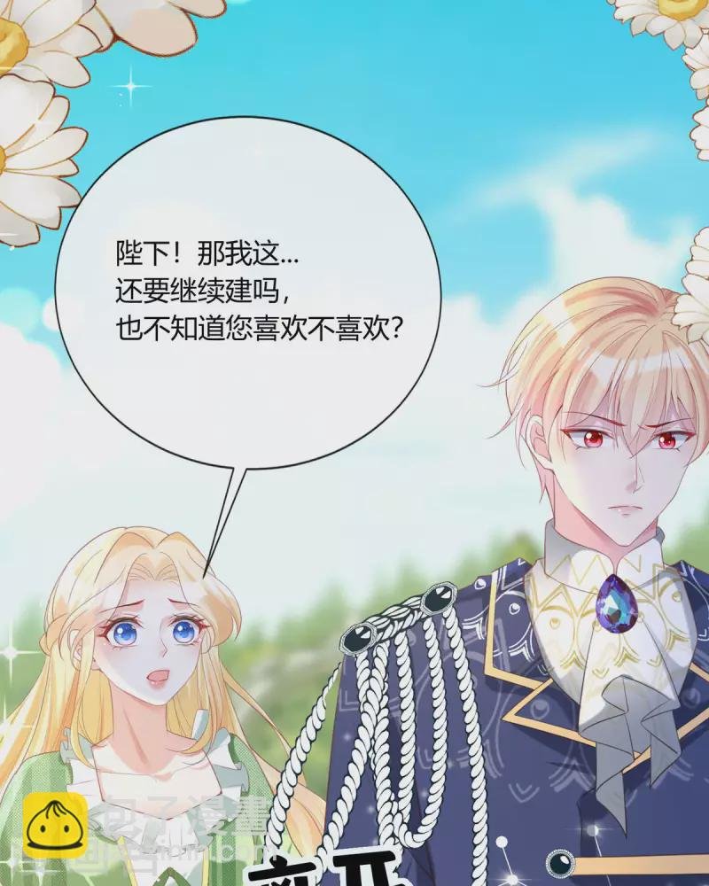 第20话 借花献佛