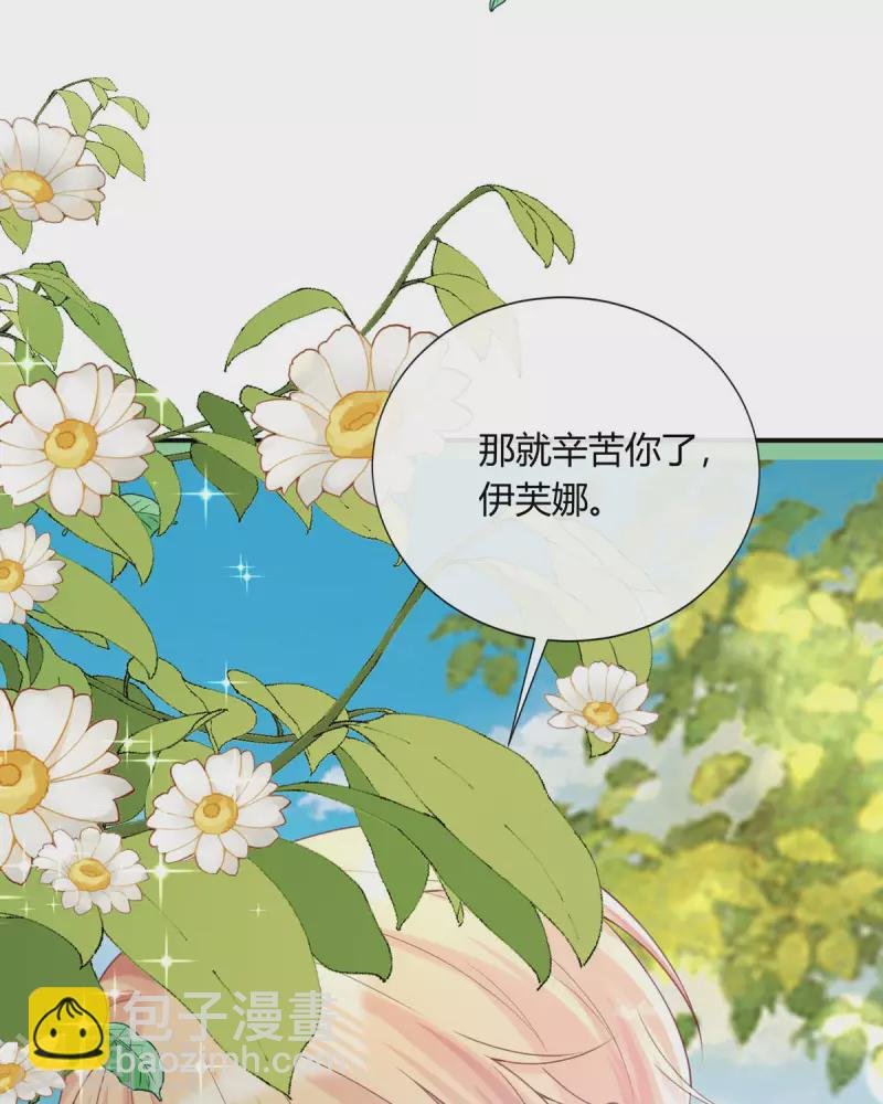第20话 借花献佛