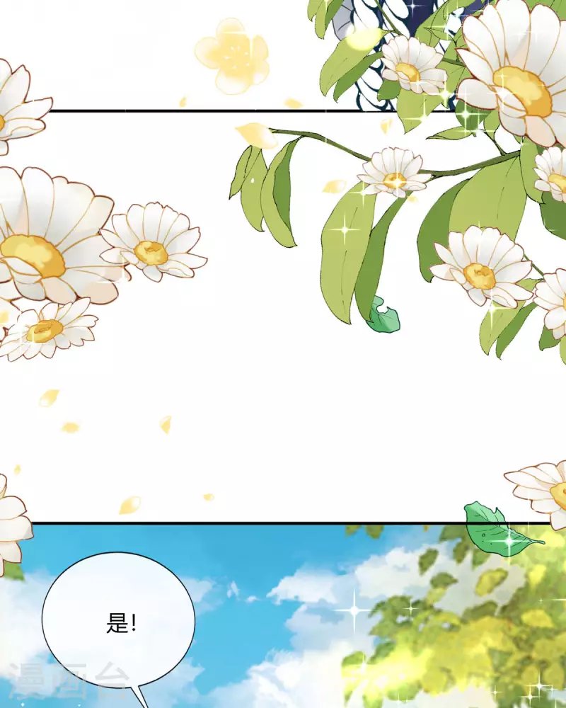 第20话 借花献佛