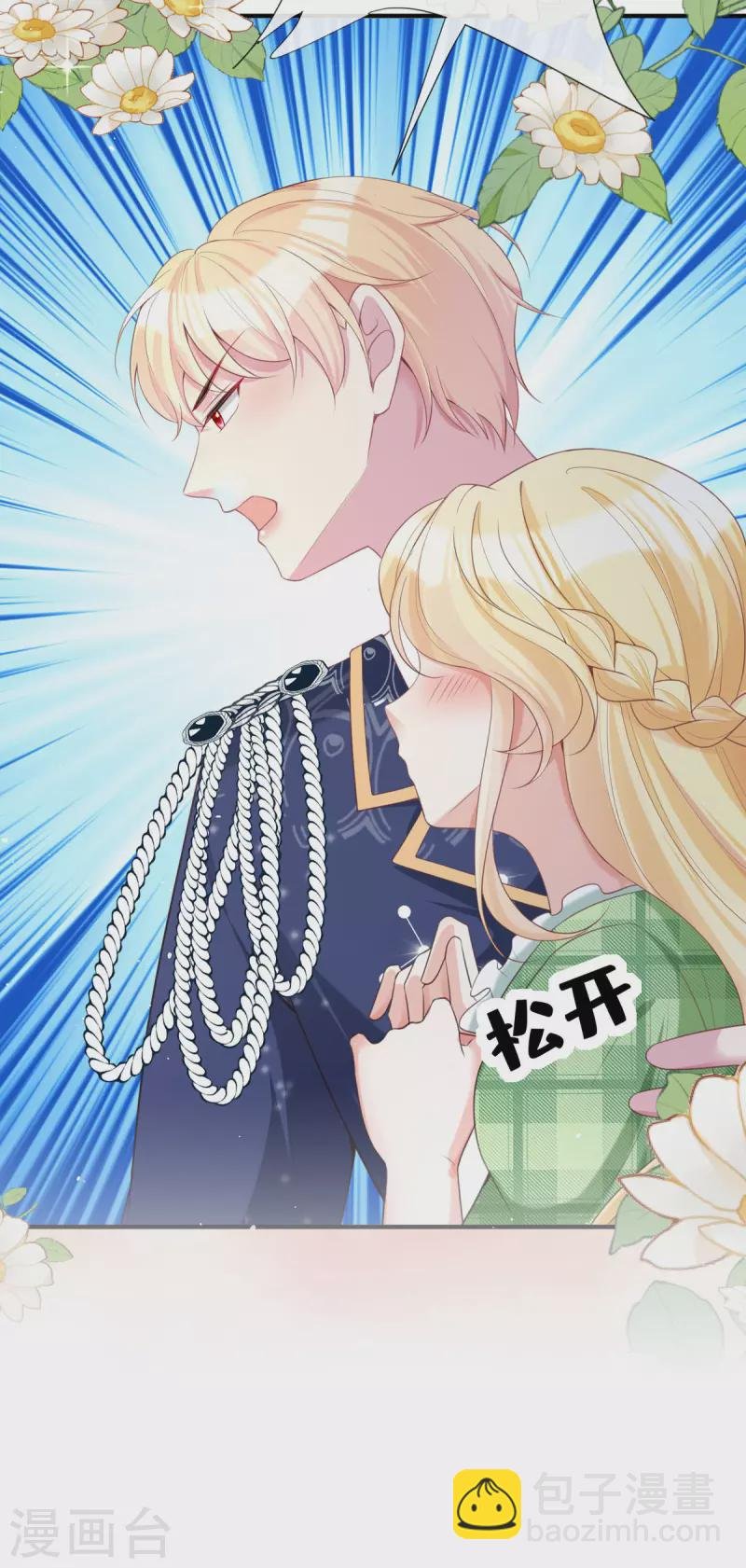 第21话 要睡大街了