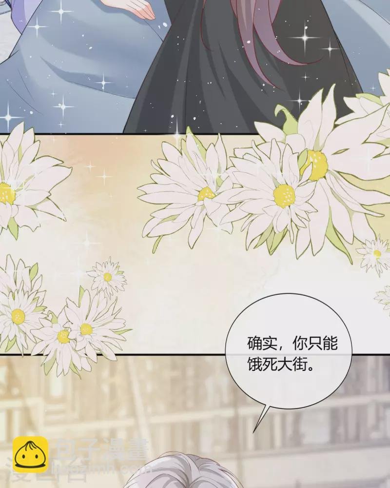第21话 要睡大街了