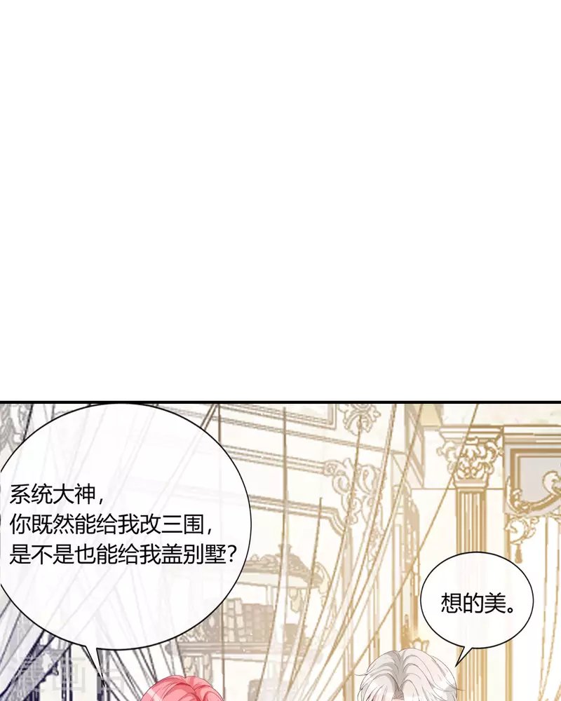 第21话 要睡大街了