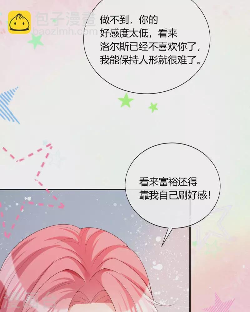 第21话 要睡大街了