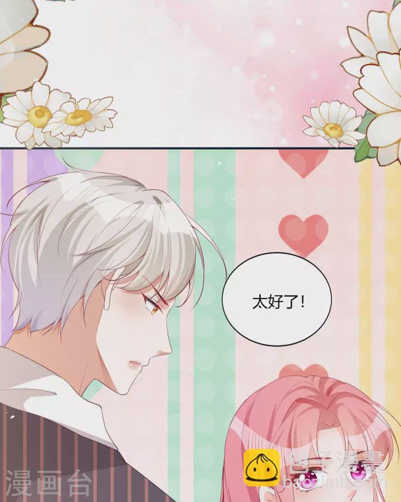 第22话 你就那么开心？