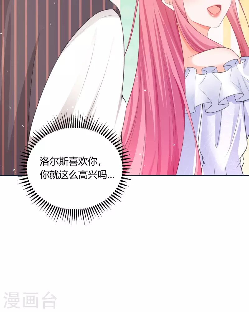 第22话 你就那么开心？