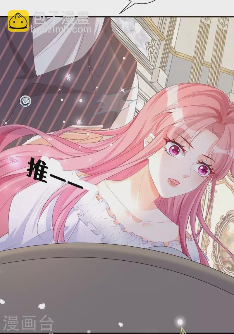 第23话 选妃大会