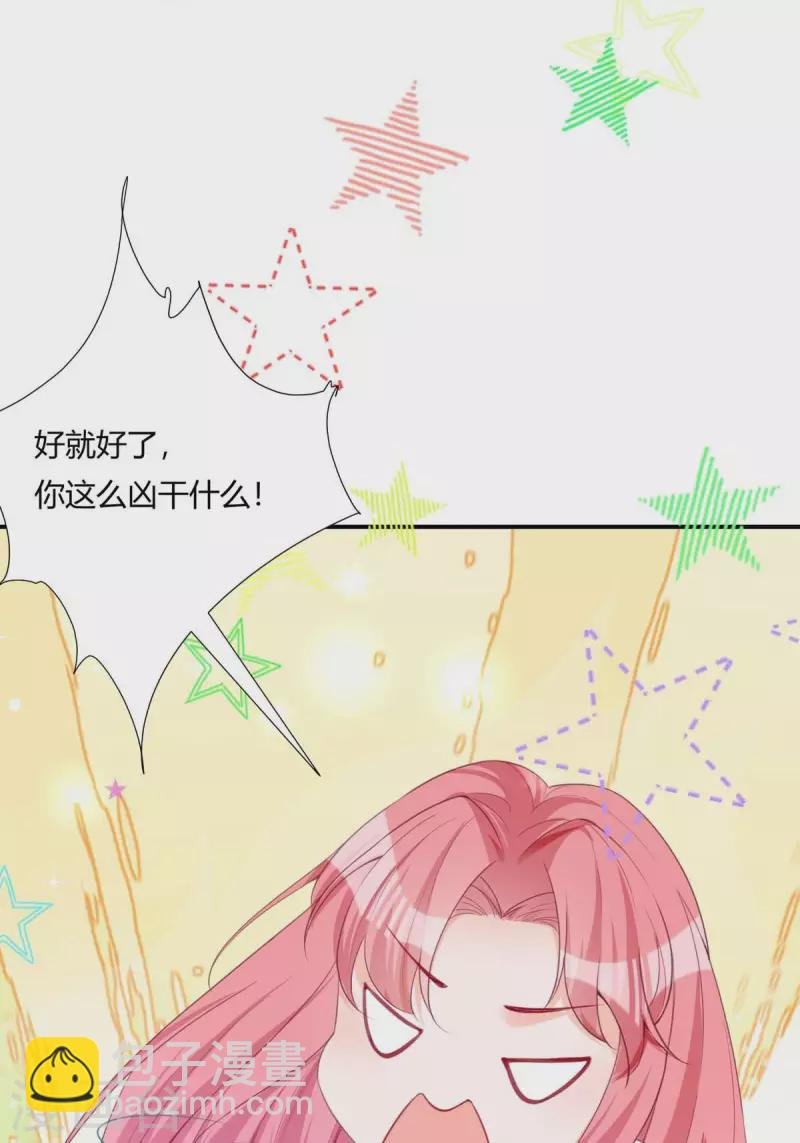 第23话 选妃大会