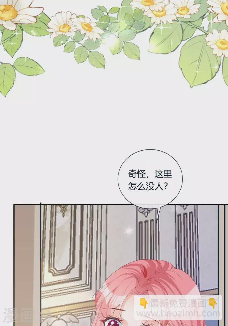 第23话 选妃大会